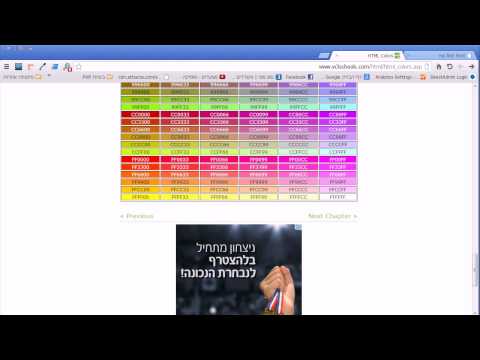 בניית אתרים html - שיעור 19: Margin