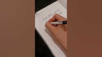 سورة يونس ٨٨ #خط #قرآن #مقاطع_دينية #رعد_الكردي #سورة_يونس