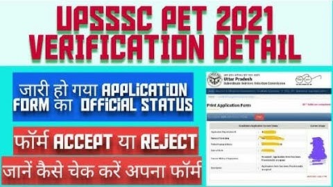 UPSSSC PET APPLICATION STATUS CHECK |upsssc pet status kaise check kare | pet application status|