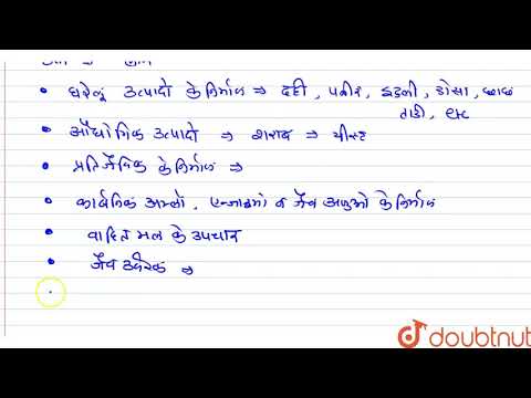 सूक्ष्मजीवों से होनेवाले लाभ एवं हानियों का वर्णन करें। | 8 | सूक्ष्मजीव | BIOLOGY | DAS GUPTA |...