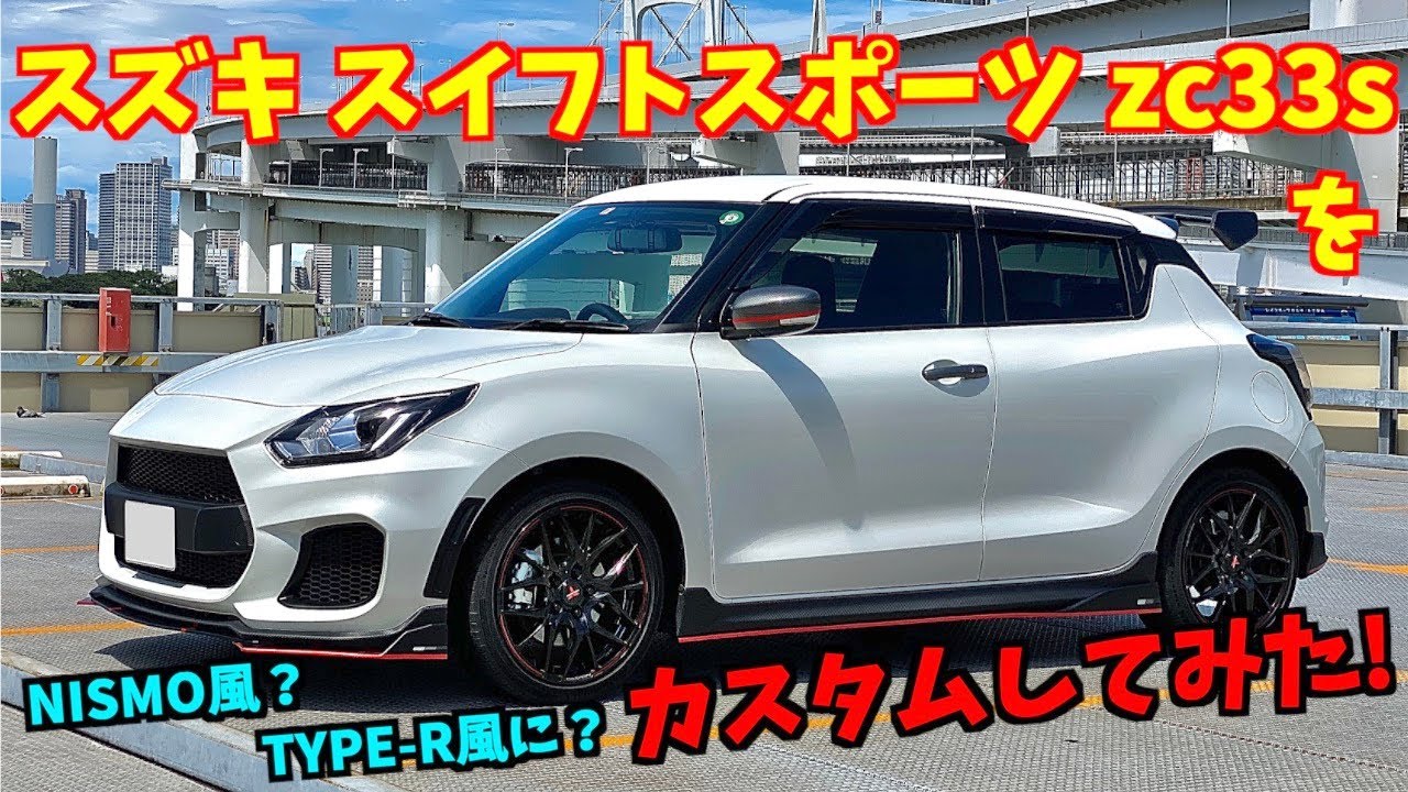 SUZUKI　swiftsports zc33s マッドフラップ　PREMIUM