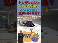 トンチンカンな科学者の通説! キレイな水だと魚がいなくなる? #おさかな研究所 #漁業 #養殖 #資源管理 #shorts