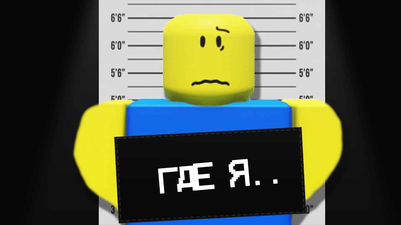 СНОВА В ТЮРЬМЕ...