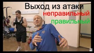 Бокс: выход из атаки/Boxing: how to get out of attack