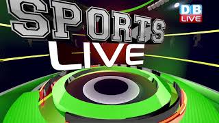 खेल जगत की बड़ी खबरें | Sports News Headlines | Latest News of Sports | 11 August 2018 | #DBLIVE