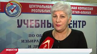 ЦИК РСО-Алания начал подготовку к выборам 8 сентября ЦИК РСО-Алания начал подготовку к выборам 8 сентября