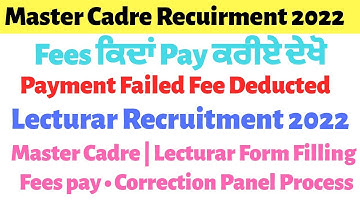 Master Cadre • Lecturar 2022 Fees Paid But Not Updated • Solution To Confirm Fee Status Worked