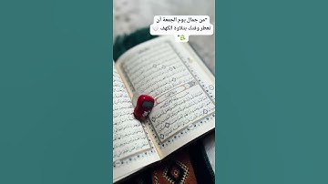 وَإِذِ اعْتَزَلْتُمُوهُمْ وَمَا يَعْبُدُونَ إِلَّا اللَّهَ فَأْوُوا إِلَى الْكَهْفِ.       قرآن كريم