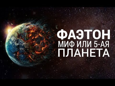 Video: Existence Planety Phaethon - Co Víme? - Alternativní Pohled