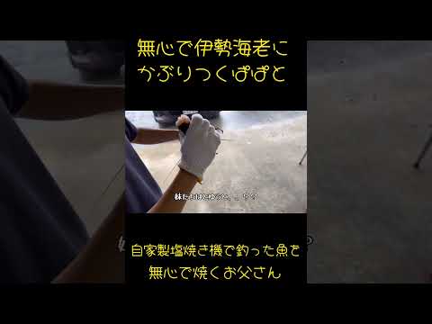 【切り抜き】無心で夏のBBQを楽しむ男達#バーベキュー #海鮮 #shorts