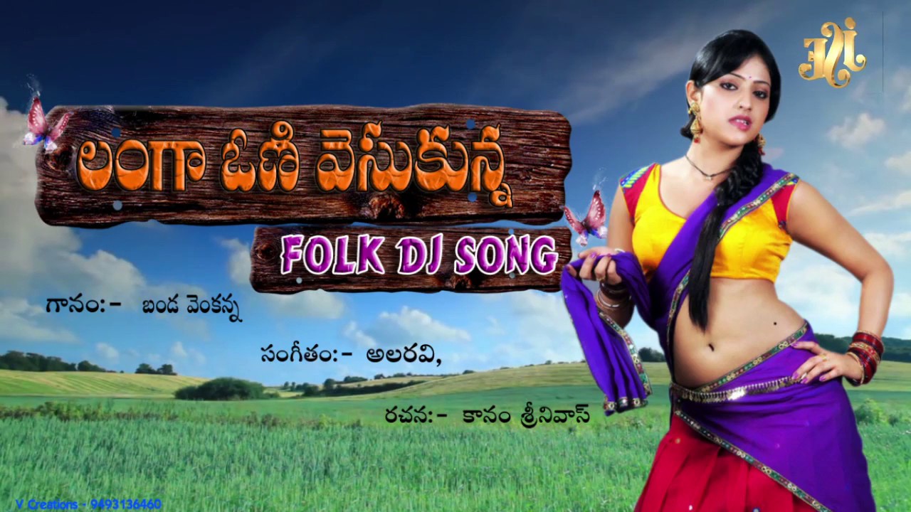 Telangana dj songs dj songs folk songs langavoni vesukunna karimnagar pori  jayasindoor dj songs