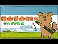 【フリーBGM】のんびり時間 / ほのぼの・のんびり