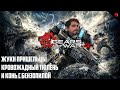 КОНЬ И ТЮЛЕНЬ СПАСАЮТ МИР С КРАЙНЕЙ ЖЕСТОКОСТЬЮ! GEARS OF WAR 4 #3