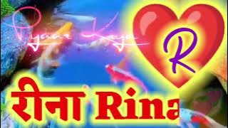 रीना #rina name status video #rina name whatsapp status #rina is my life #rina letter status 2023