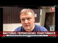 Вадим Денисенко: частина колаборантів буде знищена партизанами, решта сяде в тюрму