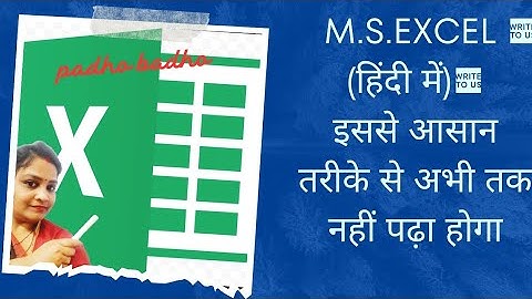 #UPPCS|M.S.Excel|#supertet|#ssc-cgl|#rrb|#ro-aro|#ccc