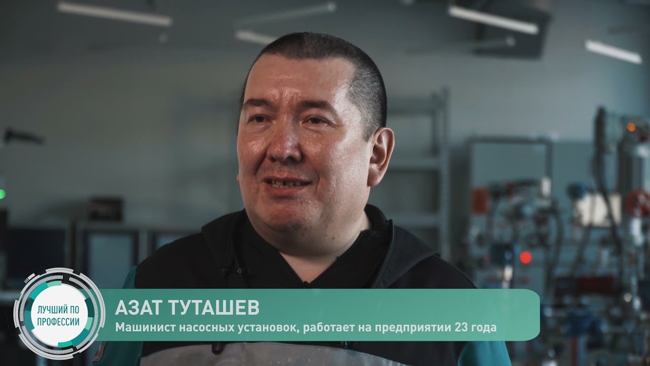 Машинист насосных установок - YouTube