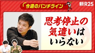 藤田晋が珍しく熱弁した「気遣いの本質」は全ビジネスパーソン必見です  @susumu_fujita