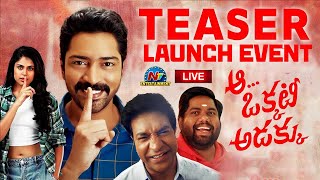 Aa Okkati Adakku Teaser Launch Event LIVE | Allari Naresh | Faria Abdullah || @NTVENT Image