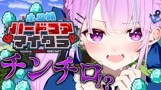 #3【Minecraft】ホロ鯖ハードコアマイクラ!!!!!3日目!!【湊あくあ/ホロライブ】