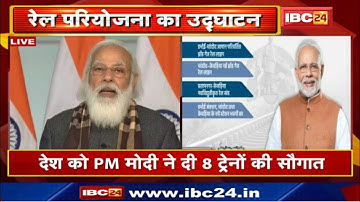 PM Modi Flags off 8 Trains Connecting Statue of Unity