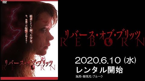 映画『リバース・オブ・ブリッツ』予告編