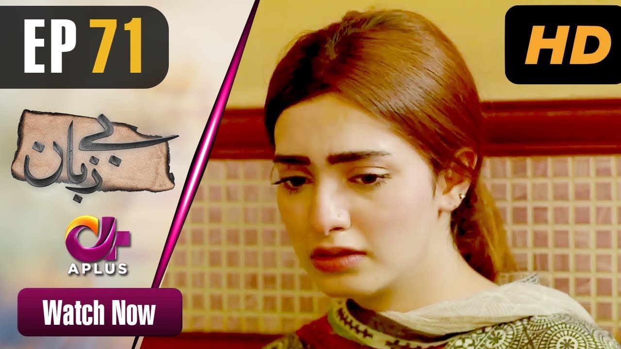 Bezuban - Episode 71 Aplus Jul 24, 2019