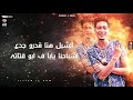 افجررر حالات واتس اب خزوق خشب حمو الطيخا مودي امين قط كرموز 