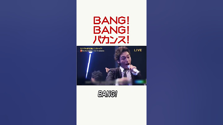 【SMAPの夏うた】♪BANG! BANG! バカンス! (2005) #SMAP #中居正広 #木村拓哉 #稲垣吾郎 #草彅刚 #香取慎吾 #Shorts - 天天要闻