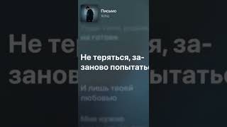 Xcho - Письмо #spotify #shortvideo #subscribe #trending #trendingshorts #Popular