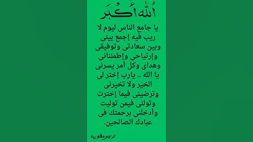 أفلا يتوبون إلى الله ويستغفرونه؟ 🤲 تلاوة خاشعة تهز القلوب وتدعو للتوبة الصادقة