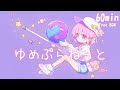 【フリーBGM】ゆめぷらねっと🌏 まったり/かわいい/チル/ほのぼの【作業・配信・勉強】1時間耐久
