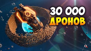 Drone Swarm - Во славу Роя! Космическая приключенческая стратегия