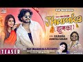 Jhumka   cg song  teaser  vijay singh jyoti kanwar akanksha banjare rajkamal