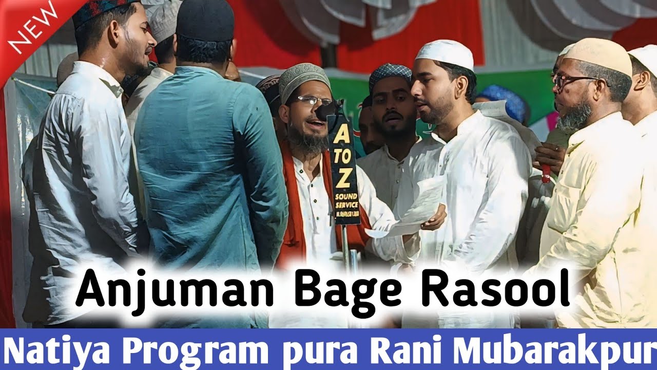 Waheed Rasool Pura Anjuman Bage Rasool pura Rani | Naya_kalam2024 | Natiya Programe ...