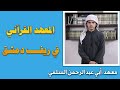 تقرير المعهد القرآني في ريف دمشق معهد أبي عبد الرحمن السلمي 