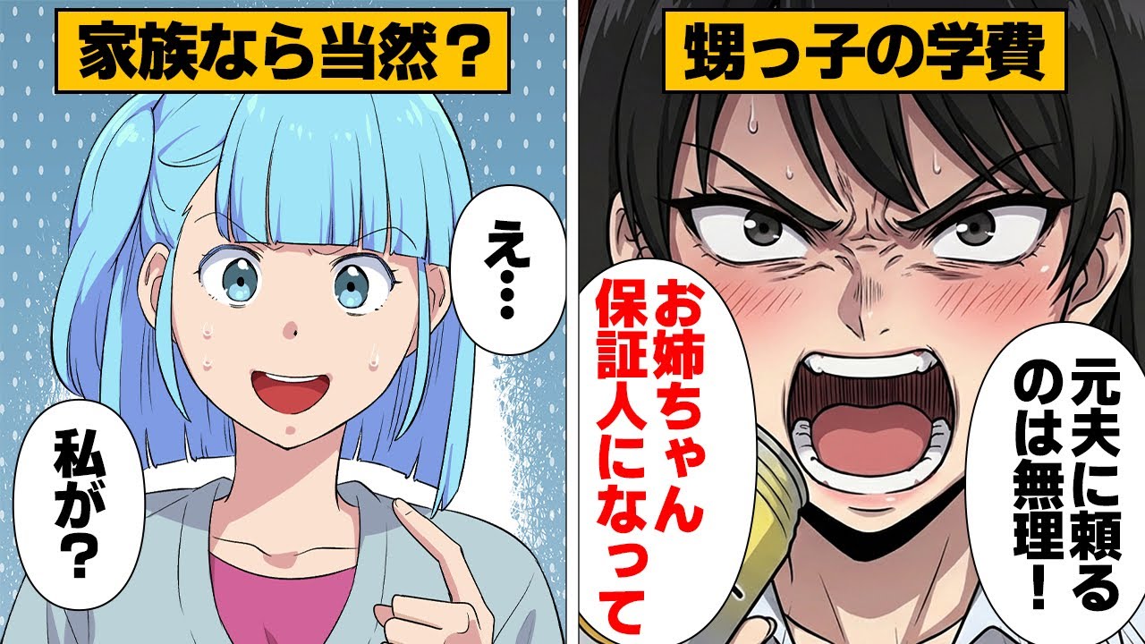 Manga] You're family, so sign unconditionally! My sister suddenly