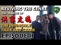 REVIVING THE GENRE: THE MAKING OF 洪家虎鶴 | THE INVINCIBLE TIGER AND CRANE — EPISODE II