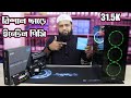 🔥 বিশাল ছাড়ে ইন্টেল পিসি 🔥 Intel Core I3 12Th gen pc Build for Freelancing &amp; Video editing