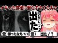 【コメ付き】恐怖のあまり完全に漏らしたらしいさくらみこ【ホロライブ/さくらみこ/切り抜き】 #さくらみこ