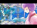 久遠の罪/じょるじん
