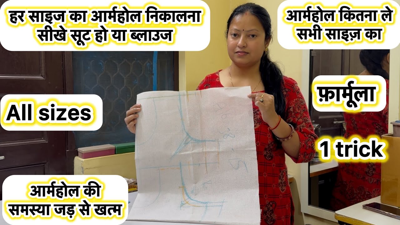 Armhole nikalne ka tarika all size|armhole round kitna len|armhole kitna len suit blouse ka #armhole