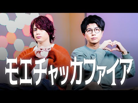 モエチャッカファイア 弌誠 MELOGAPPA