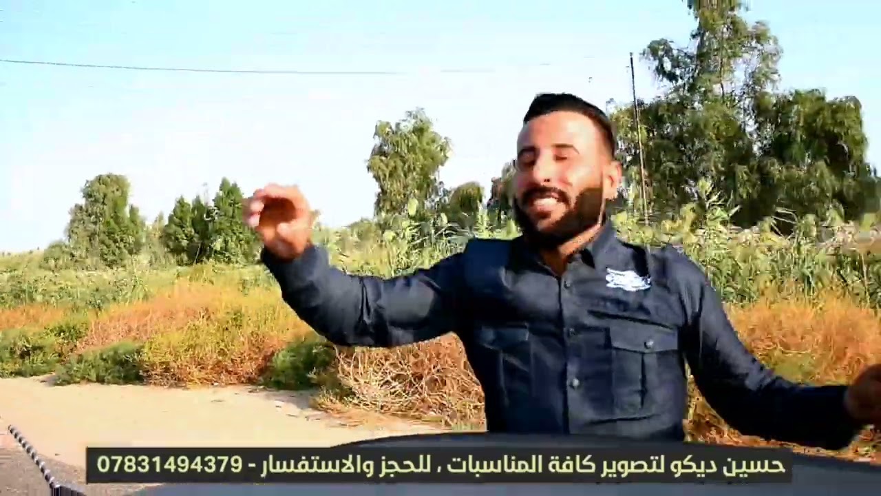 زفة سلام غايب الزاملي ذي قار قضاء النصر المصور حسين ديكو