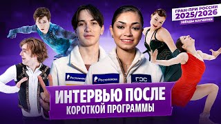 Петросян рада за Эмбер Гленн и подкалывает Кондратюка / Довольный Угожаев / Гран-при России