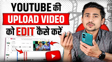 Youtube video upload hone ke baad edit kaise kare ? | How to edit video after uploading on youtube