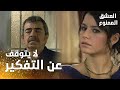 مسلسل العشق الممنوع مقطع من الحلقة 159 Aşk ı Memnu شكوك عدنان أكلت دماغه من التفكير 