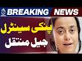 Pinky Shifted to Central Jail | Latest court update on Pinky case | Aaj News