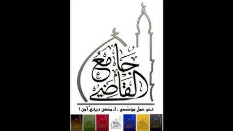 الشيخ أنس الميمان يقرأ سورة المؤمنون برواية ورش عن نافع