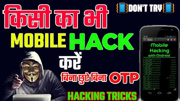 kisi ka phone hack kaise kare bina otp ke || mobile hack kaise kare bina otp | phone hack kaise kare